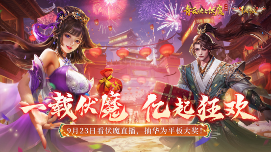 常驻畅销榜一年,《青云诀之伏魔》在修一种很新的仙