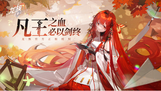 《龙族:卡塞尔之门》魂器功能详解,抽卡模拟器不止抽角色!