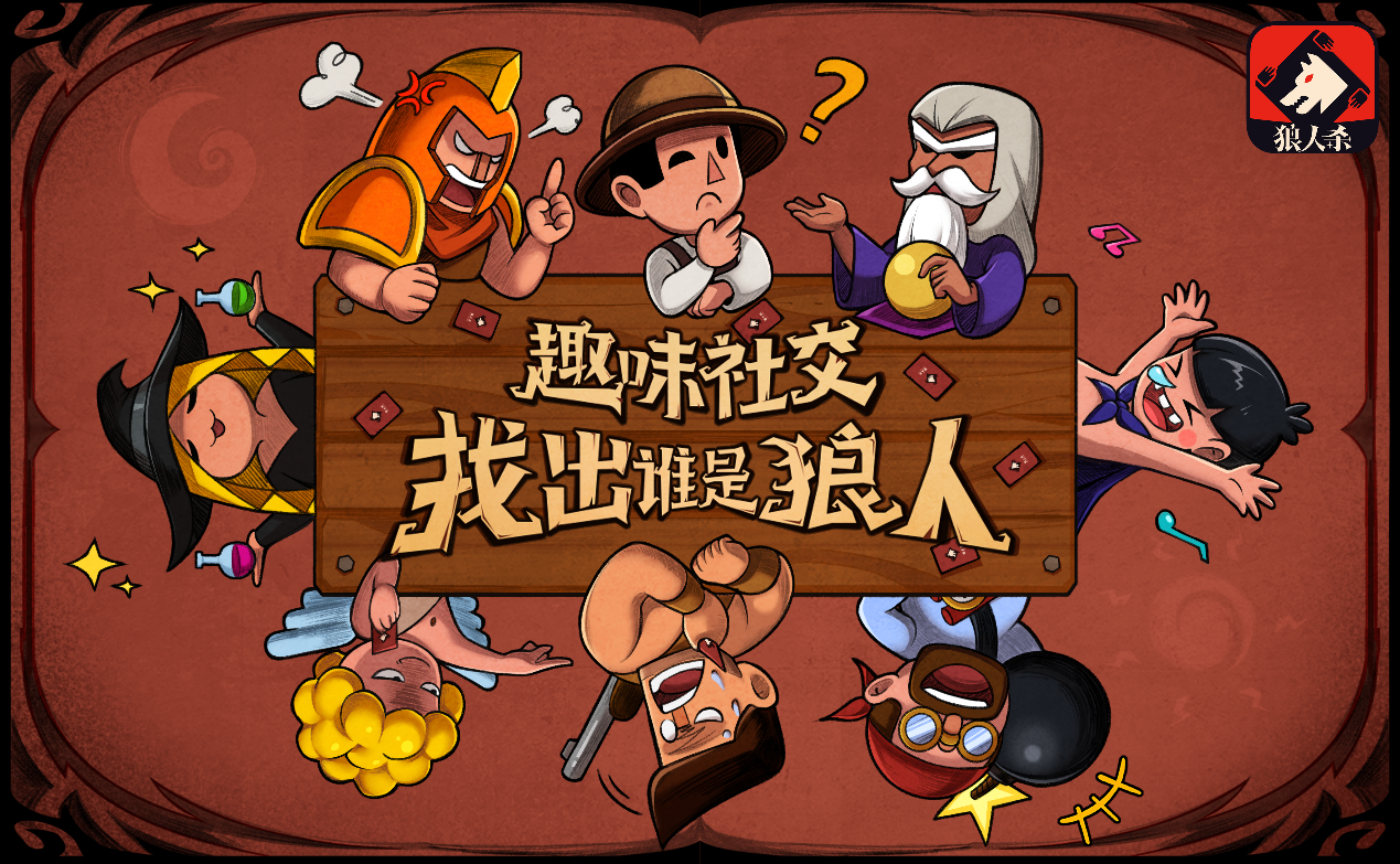 《狼人杀》石像鬼板子测评:狼队大哥和光明底线的对决