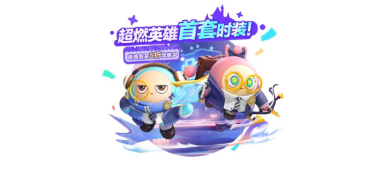 时装上新,享限时折扣!《蛋仔派对》上线超燃蛋仔时装“学院新星”,全新外观“兔露露”