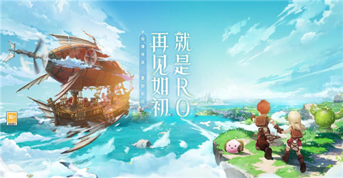 众多RO产品的当下,《仙境传说:爱如初见》是如何脱颖而出的?