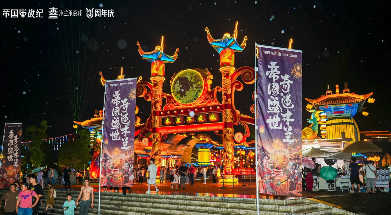 《帝国战纪》周年庆首曝!顶级文旅沉浸联动,颜值达人齐聚梦续国风奇遇