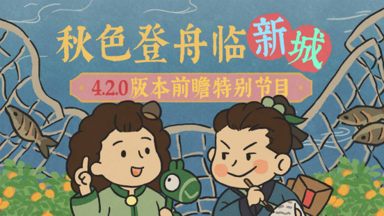 新城市来了!《江南百景图》播出宁波府前瞻特别节目