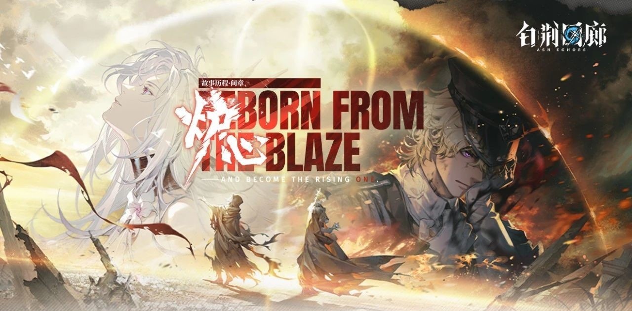 《白荆回廊》全新版本「炉·心」今日上线 六星同调者缇诗正式登场!