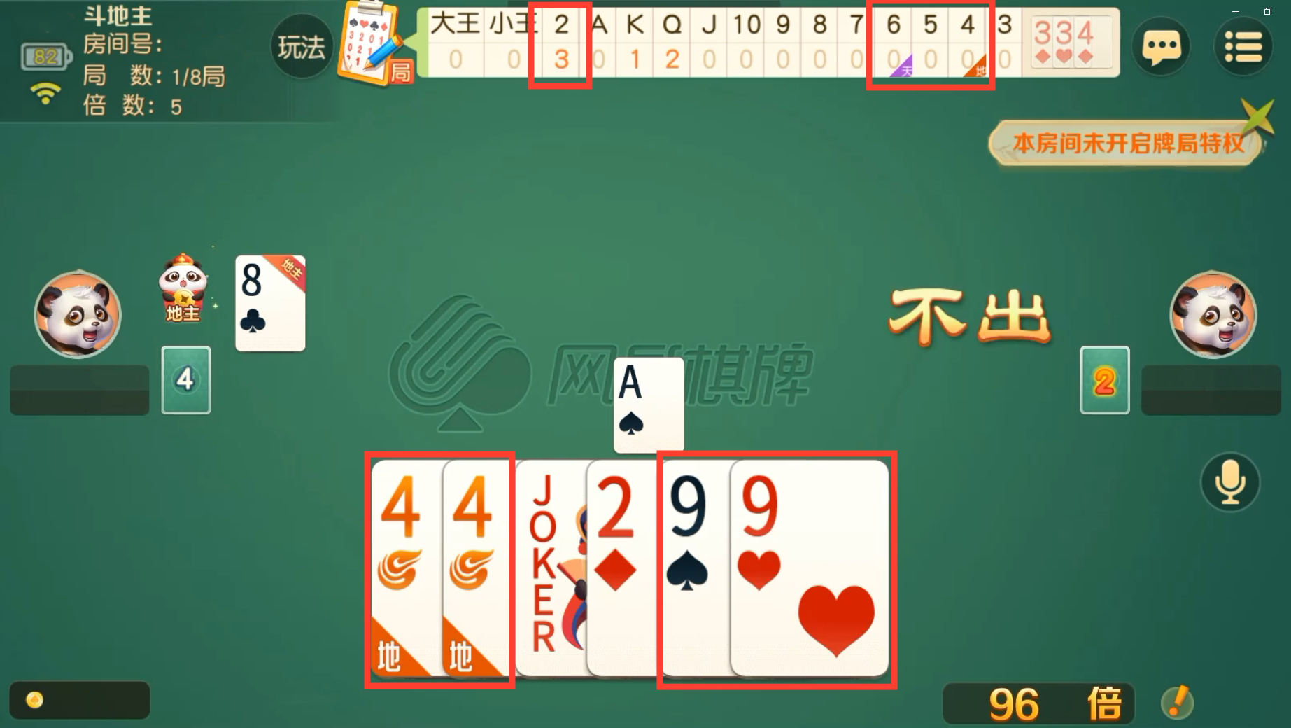 《网易棋牌》记牌器更新:巧用记牌秘籍,轻松制胜斗地主!