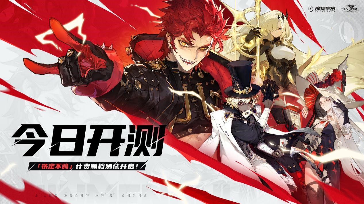 真金白银彰显诚意,快手新游《无尽梦回》计费测试正式开启