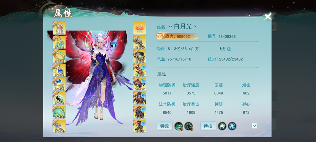 “锁死”血条能奶能抗,这就是《天下》手游卡69顶级冰心的实力!