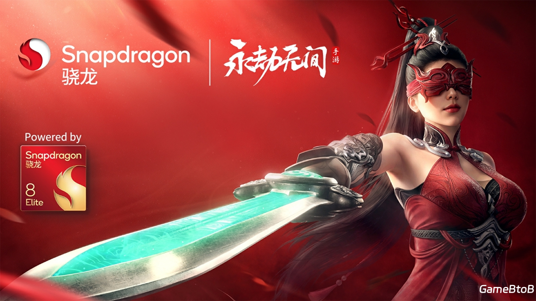 网易与高通合作,基于骁龙8至尊版移动平台打造创新的《永劫无间》手游体验