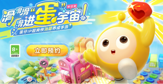《蛋仔滑滑》10月15日全平台公测,苹果电脑Mac玩《蛋仔滑滑》摸鱼教程