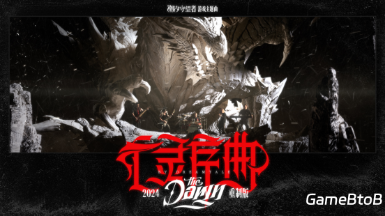 跨越22年的回忆!《亡灵序曲》2024重制版助力《潮汐守望者》公测启程