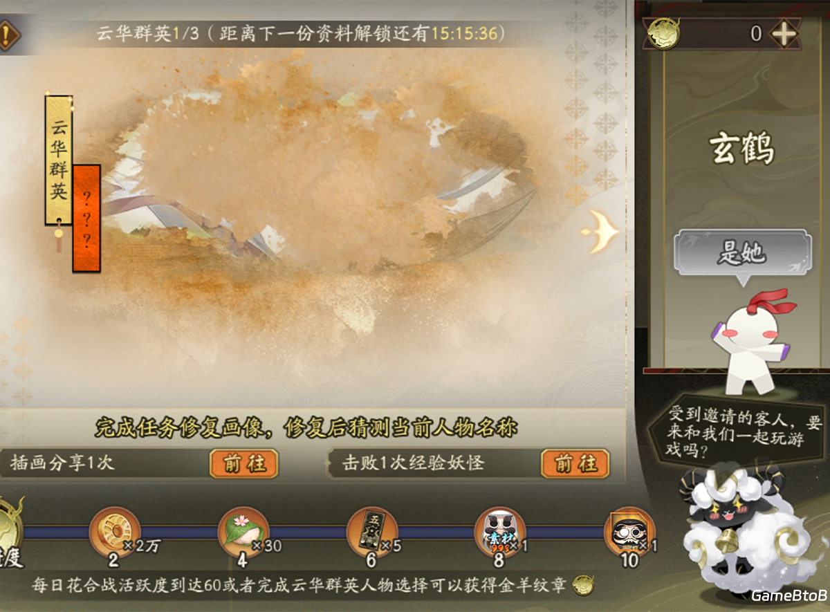 探获情报,排除“威胁”!《阴阳师》「星羊密语」活动即将开启!