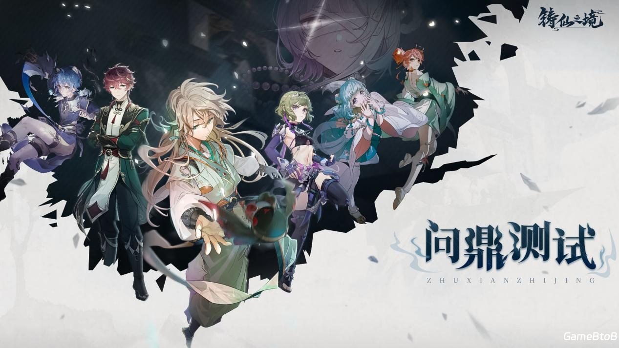 肉鸽式养成修仙 《铸仙之境》删档计费测试今日开启!