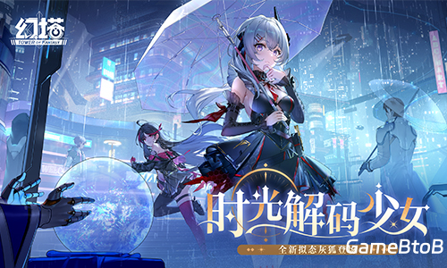 时光解码少女 《幻塔》全新版本今日上线