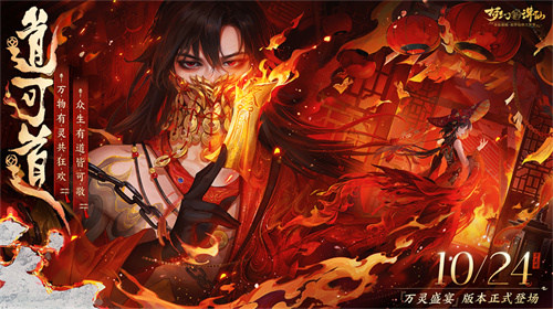 在夜市一夜暴富不是梦!《梦幻新诛仙》万灵盛宴重现神州