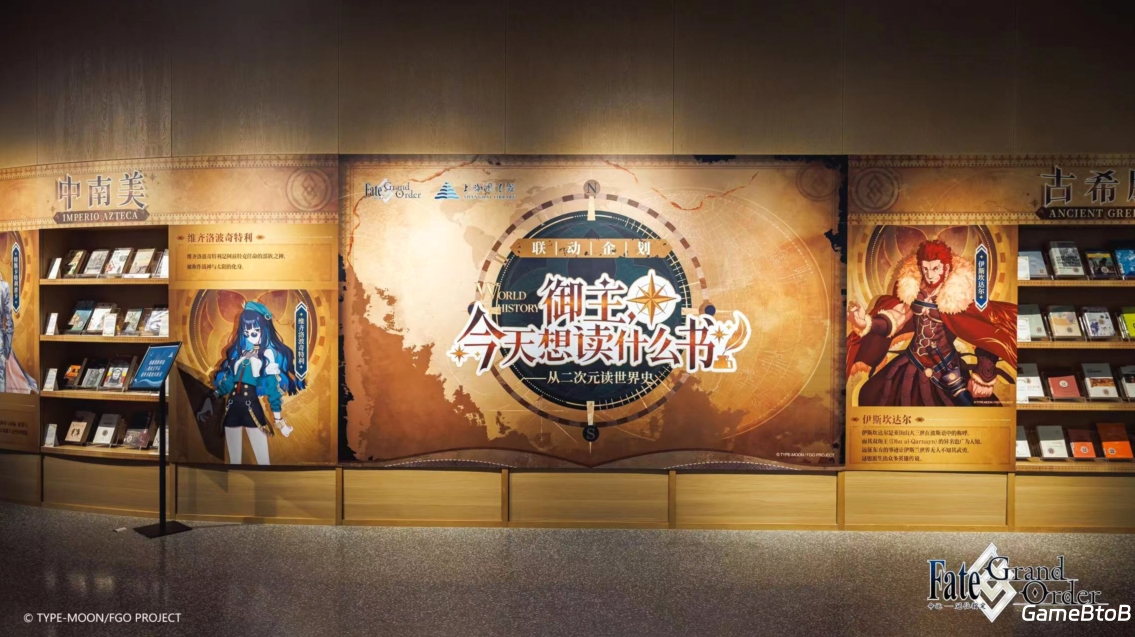 在二次元聆听历史的回响 ——上海图书馆X《FGO》联动展览现已开放