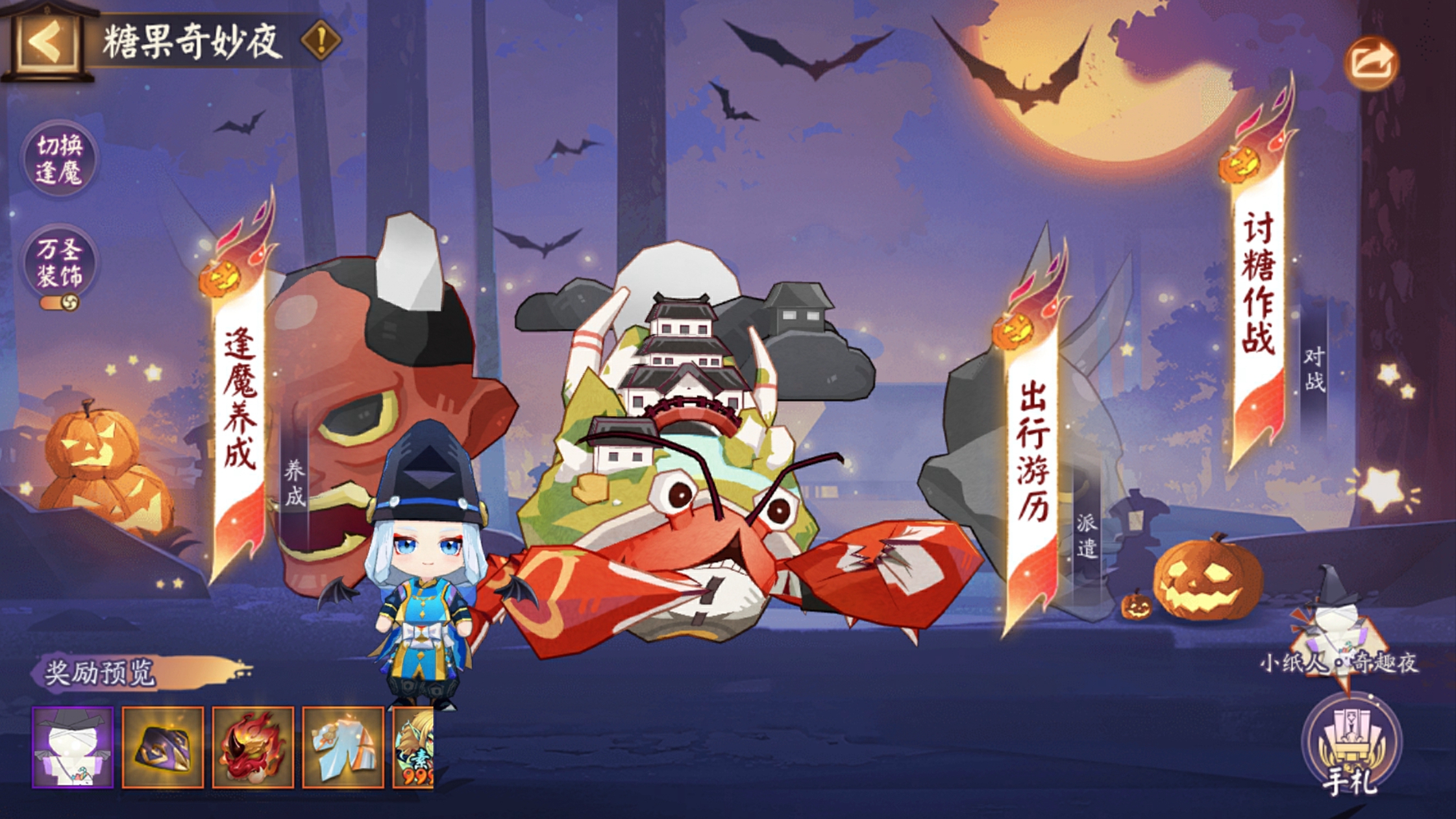 《阴阳师》全新活动「糖果奇妙夜」即将开启!捣蛋鬼们早已蠢蠢欲动——