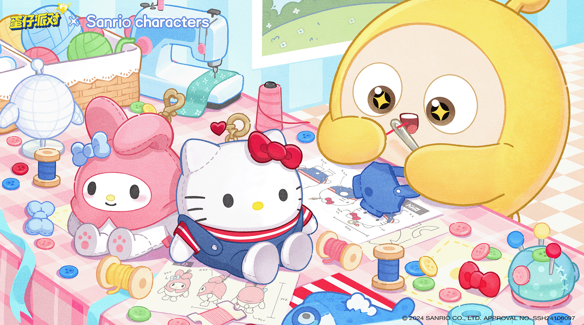 梦境奇旅!《蛋仔派对》× 三丽鸥家族联动2.0,Hello Kitty美乐蒂甜蜜双击!