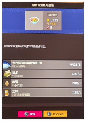 潜水员戴夫金枪鱼节菜品怎么选