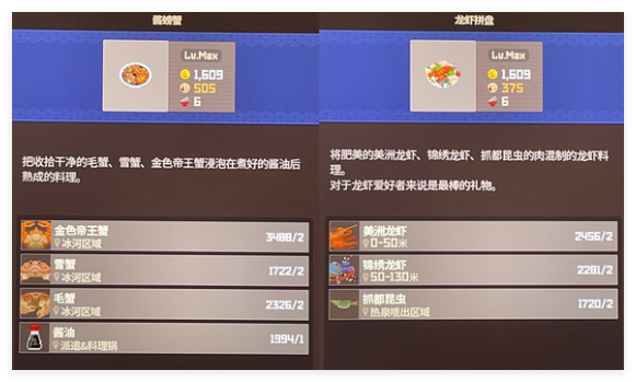 潜水员戴夫后期菜品怎么选