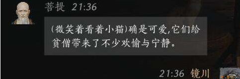 燕云十六声菩提怎么结交