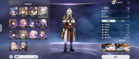 崩坏星穹铁道50w星穹计算公式是什么