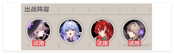 崩坏星穹铁道晨昏卷隐day2平民怎么过