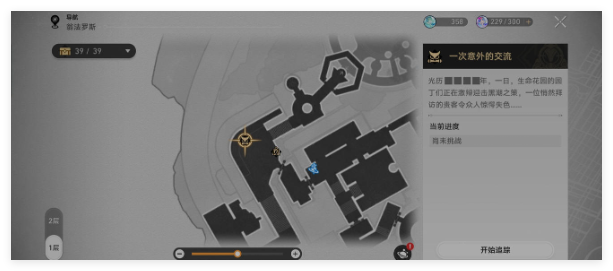 崩坏星穹铁道晨昏卷隐day3全试用怎么过