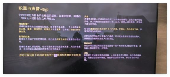 天国拯救2偷盗定罪怎么设定