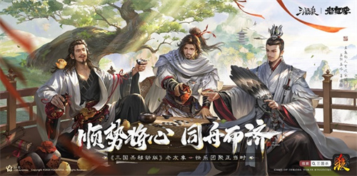 接着奏乐接着舞!《三国杀移动版》玩家共创MV来袭