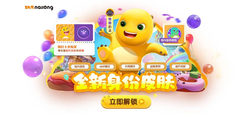 时间刺客觉醒，《太空杀》累登赠怪兽背饰，奶龙皮肤萌化战场