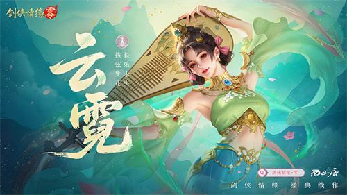 极致战斗美学,《剑侠情缘·零》五大门派演武PV首曝