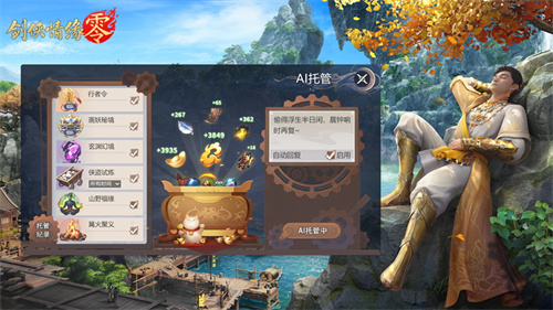 《剑侠情缘·零》评测:西山居武侠焕新,全面降肝减负