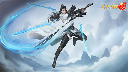 纯正武侠画风!西山居《剑侠情缘·零》打造情义江湖美学