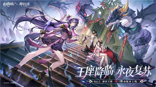 王座降临,永夜复苏!《永夜降临:复苏》×《神印王座》重磅联动现已开启!