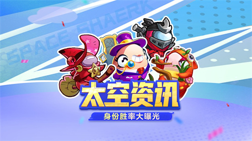 《太空杀》双面酒馆、身份调整、海量活动，开启暑期狂欢序幕