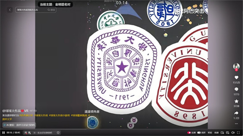 准备好截图键！《球球大作战》霸屏挑战诞生魔性世界名画