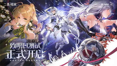 挣脱枷锁,重塑爽感 《二重螺旋》用“减法”与“自由”定义新派ACT二游