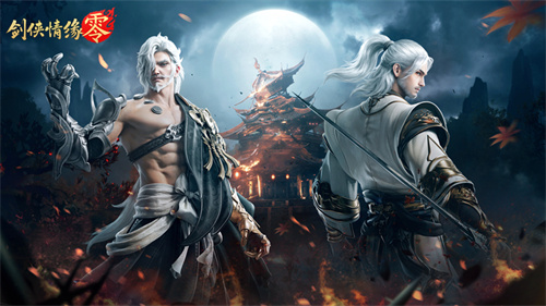 争夺野外首领!《剑侠情缘·零》热血讨伐无忧教