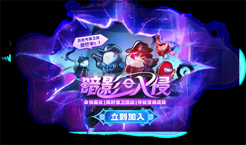 暗影入侵，阵营反转，《太空杀》全新版本体验颠覆性太空冒险