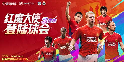 世俱杯八强出炉!《最佳球会》邀你共忆红魔峥嵘岁月