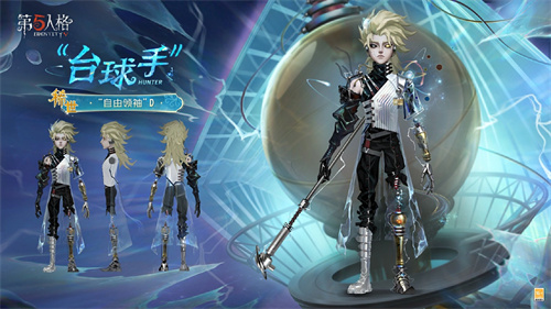 出奇制胜《第五人格》第三十九赛季·精华3今日上线!